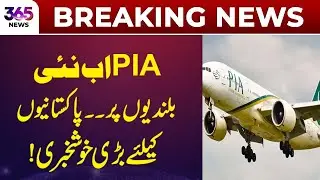 PIA Soars to New Heights &mdash; Big Good News for Pakistanis! | 365 Plus