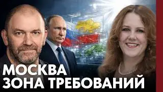 Требования Москвы по безопасности: где Запад должен отступить - Казаков и Витова