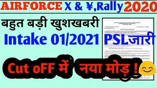 AIRFORCE X & Y GROUP PSL LIST DECLARE /NAME SELECT WAW CUT OFF SECTION ||PSL LIST जारी!!
