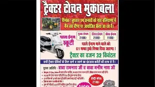 😱Tractor Tochan Mukabla 2026 | 32 Quintal Weight | बलियाणा रोहतक | Scooty Prize 🛵🚜