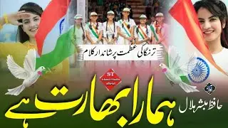 26 January Par Sab Se Shandar Tarana Tiranga Zinda Baad By Mobashshir Helal 