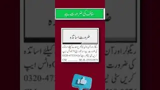 Private School Teaching Jobs 2025 in Multan &ndash; Apply Now for Latest Male & Female Teacher Vacancies