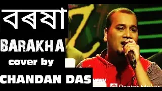 BOROXA TUMI AAHA BY CHANDAN DAS ASSAM