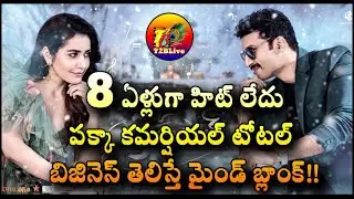 Pakka Commercial Pre Release Business | Pakka Commercial Movie Business | T2BLive