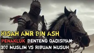 Kisah Amr bin Ash: Penakluk Benteng Qadisiyah, 300 muslim vs ribuan musuh #kisahinspiratif #khalid 
