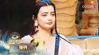 Bigg Boss 18 WKV PROMO | Chahat Pandey Ki Dosti aur Dushamani Par Salman Khan Ne Lagayi FATKAAR