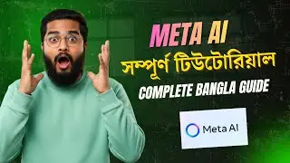 ফেসবুকে META AI চালু ! 😱 এখনই নিজের ছবি বানান ও চ্যাট করুন | Meta AI Bangla Full Guide Tutorial