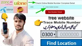 Check sim data in pakistan 2022 | fresh Sim database 2022 website