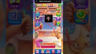 Видео на канале!!!    #зароботокбезвложений #telegramgame #matchmoney