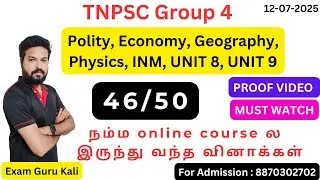 TNPSC Group 4 GS Proof Video 2025