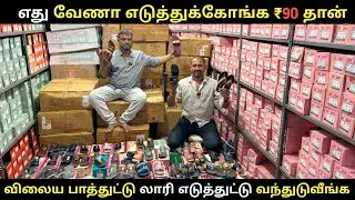 கொக்க மக்கா ₹90 க்கு School Shoe ₹120 க்கு Slippers | Door Delivery | Payasam Channel