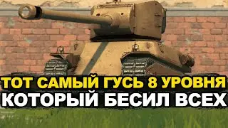 The M6A2E1 EXP is a truly toxic, imba-like vehicle from 2018's Tanks Blitz.