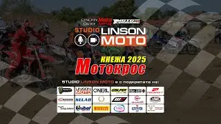 Studio Linson Moto 2025 - КНЕЖА 2025