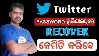 How to Recover Twitter Account Password Odia || Twitter Password Lost || Forget Password