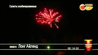 В003010 Лонг Айленд
