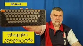 Baseus-ის ბრენდის უსადენო კომპაქტური კლავიატურა K01A |განხილვა