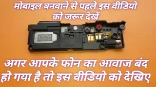 Redmi note 4 ringer speakers price | real cost redmi note 4 ringer