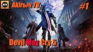 Devil May Cry 5 ▶️ time to fight