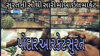 ||PODDAR ARCADE SURAT BIGGEST MOBILE SHOP||VLOG 1 ||YUVRAJ SAGAR||