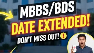 UHS Big Update! 🚨 MBBS/BDS Admission Date Extend ہو گئی! اب Last Date کیا ہے؟