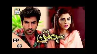 Jatan Episode 9 - 16th November 2017 - ARY Digital Drama