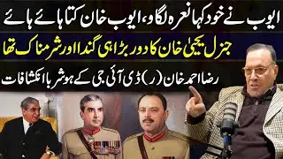 Gen Yahya Khan Ki Ayashion Ki Sharamnak Dastan | Untold Story Of Field Marshal General Ayub Khan