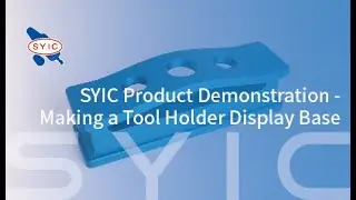 SYIC 心源 - SYIC Product Demonstration - Making a Tool Holder Display Base 4K