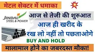#JINDALSTEL BUY  मे  क्या Trade करे? VIEW ON JINDAL STEL & POWER
