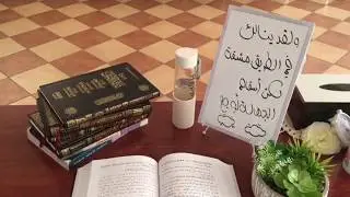 معهد الخير بيانا - الدفعة الرابعة عشر - محمد المقيط.
