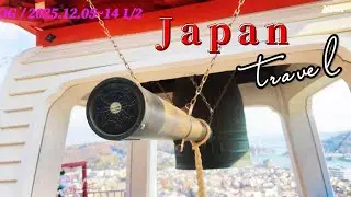 賞楓旅2025 1/2