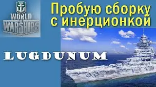 Lugdunum World of Warships лінкор 7 рівня Європа Quad HD 2K