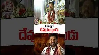 CM Revanth Reddy Great Words About Jesus  : Christmas Celebrations At LB Stadium | V6 News