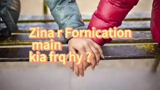Zina ko sabit kesy kren ?