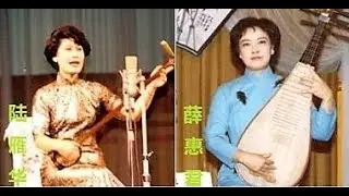 苏州评弹 名家名篇赏析(三十一) 陆雁华薛惠君弹词艺术专辑 (Suzhou Pingtan)