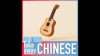 From strings to Mandarin: Guitar talk 吉他那些事儿：一起学习用中文聊音乐