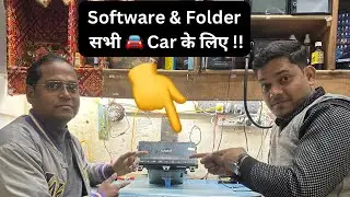 सभी Cars के Orginal Stereo में Software & Folder यहाँ से डलवायें !! Car Stereo Repairing Karol Bagh