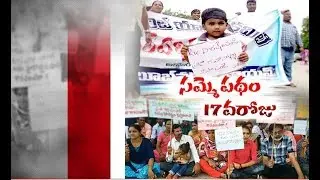 TSRTC Strike | High Court Postpones Verdict till Oct 28 | on RTC Employees Salaries