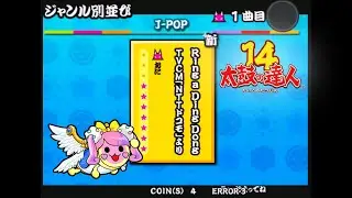 【太鼓の達人14】Ring a Ding Dong/木村カエラ 全良