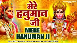 मेरे हनुमान जी (Mere Hanuman Ji) Jitu Changiya | New Hanuman Ji Bhajan | Latest Hanuman Bhajan 2025