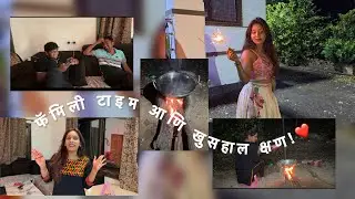 आजचा खास व्लॉग: मजा आणि गोड आठवणी! 💖