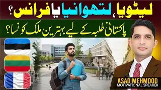 Studying Abroad: Latvia vs Lithuania vs France for Pakistani Students | Travel With Asad