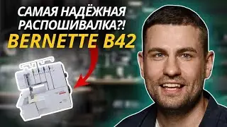 Bernette B42 в деле: что умеет распошивалка за 5 минут 
