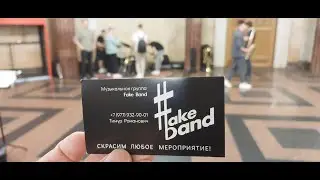 Fake Band на станции метро Курская