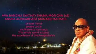 ANGABHUMI SUNDARTA BHUMI - Prabhat Samgitta #4134