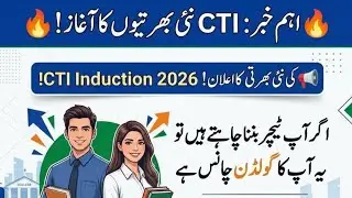 CTI Apply Step by Step | Apply Process Simple | WhatsApp: 0306_7819873