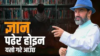 How Can You Download Wisdom ? || Learn how to be wise || Dr.Yogi Vikashananda @ManokrantiCentre