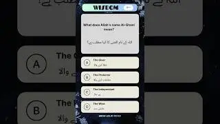 What does Allah's name Al-Ghani mean? (Islamic General Knowledge| Islamic Quiz| Islamic Q&A) #shorts