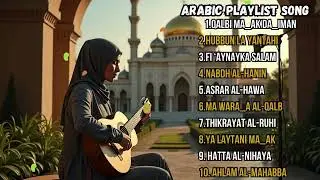 Arabic Love Songs Part 14 &ndash; Unbreakable Bond 🔗💖