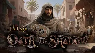 OATH OF SHADOW 🦅 Eid des Schattens - The Shadow Covenant (ʿAhd aẓ-Ẓill) | Assassin's Creed Mirage...