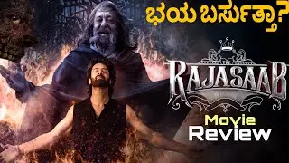 The Raja Saab Review In Kannada | ಭಯ ಬರ್ಸುತ್ತಾ😱? | Honest Review | Prabhas | Cini Talk With Chandu 